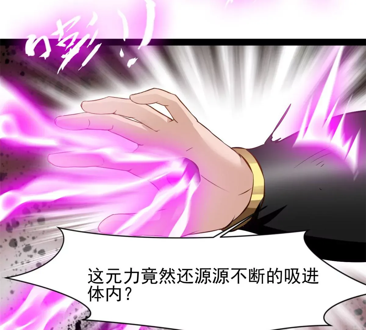 第176话 不会放过你们的3