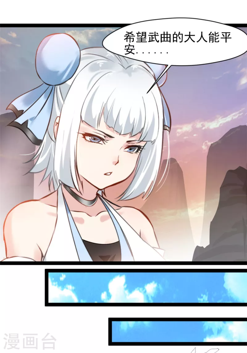 第133话要尽快找到少主！14