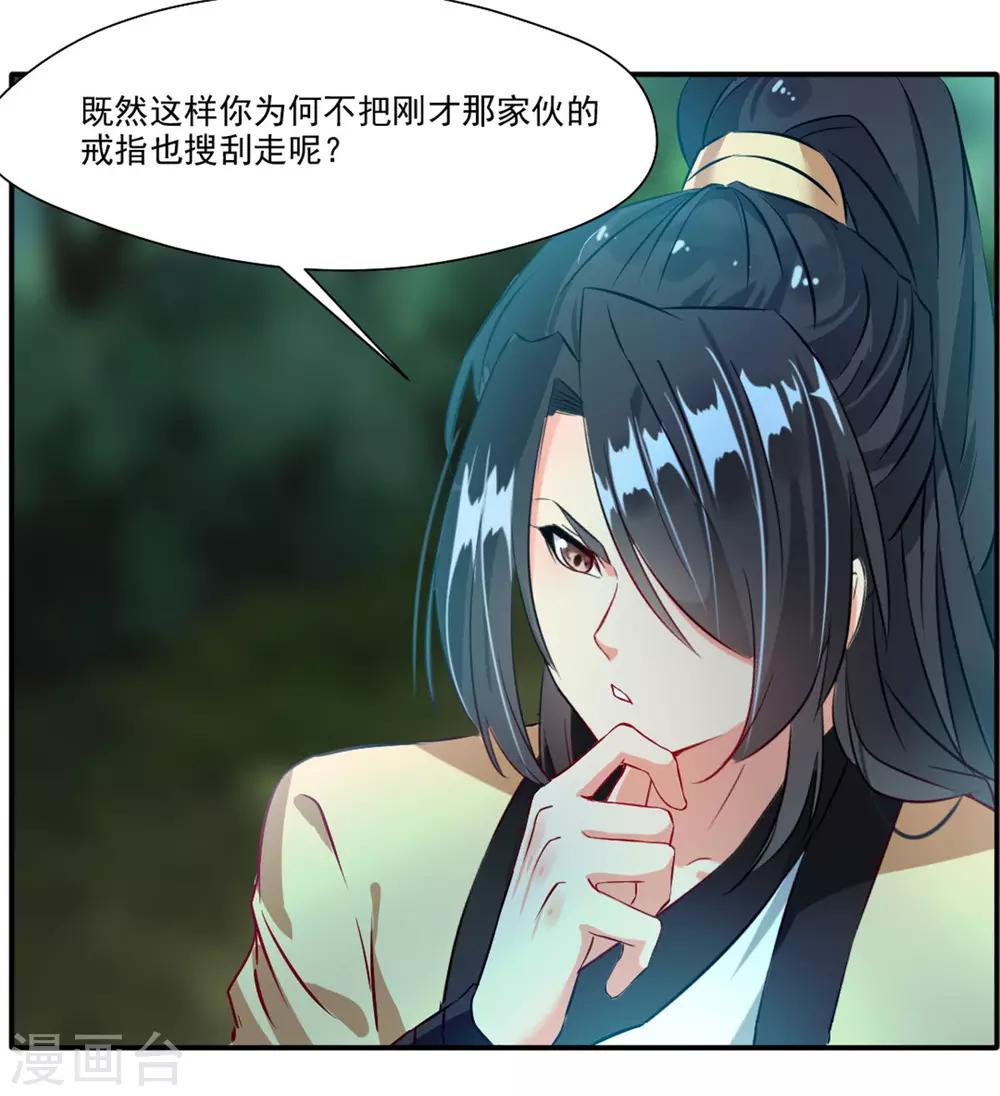 第38话 聚灵阵14