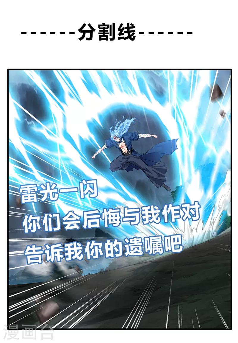 第15话 毫无生还机会18