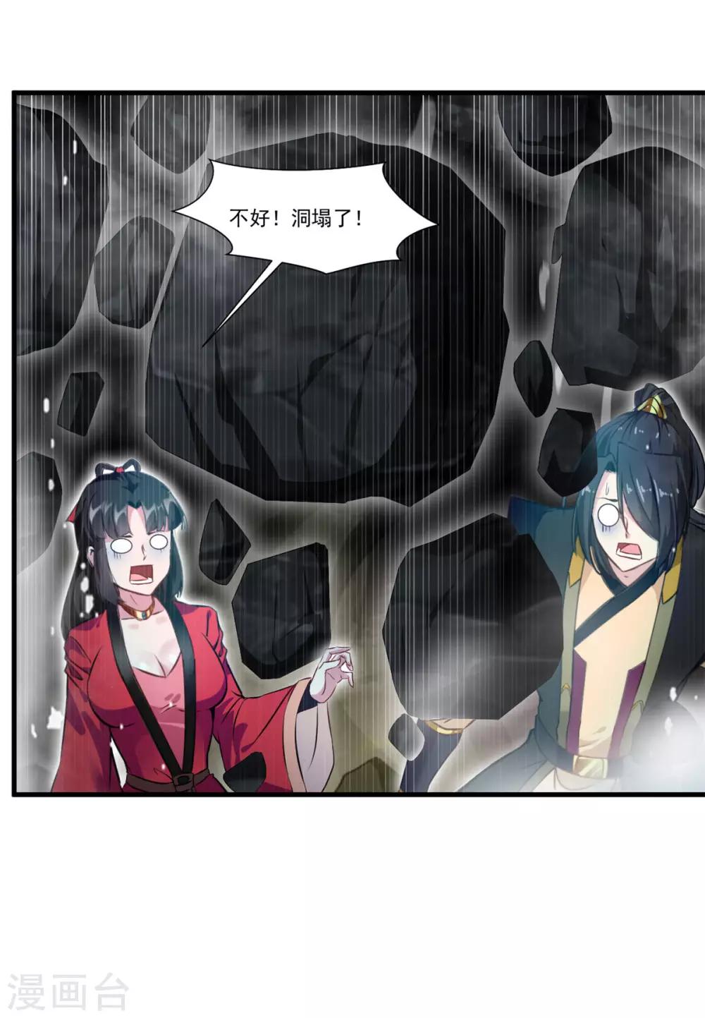 第75话 外面有动静4