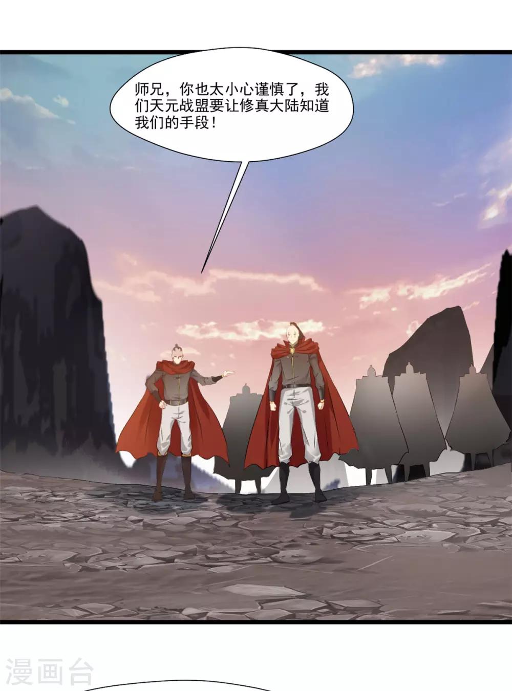 第109话 不安好心17
