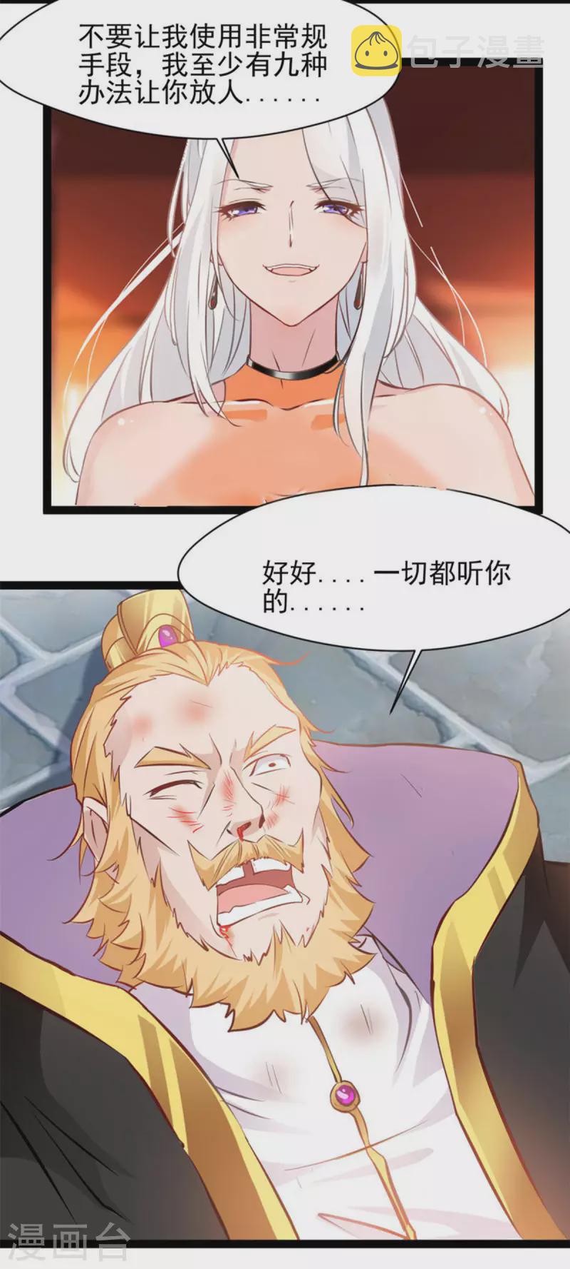 第148话 一切都听你的15