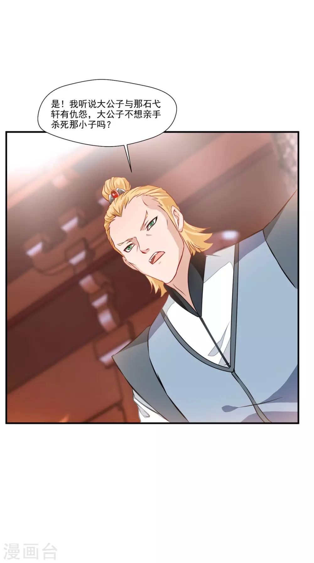 第65话 正想切磋切磋！2