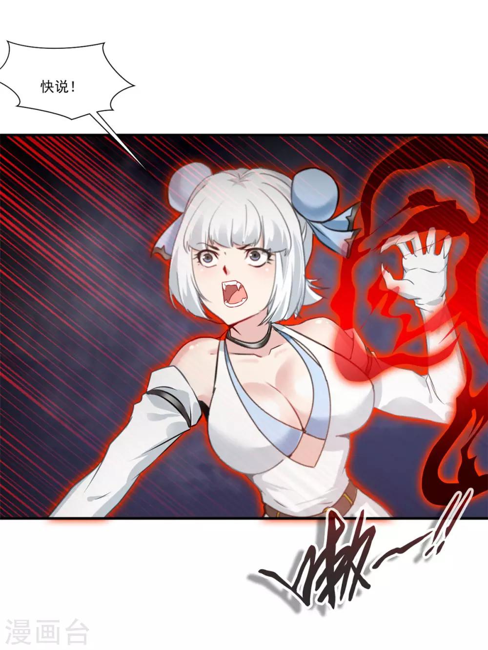 第87话 是敌是友？28
