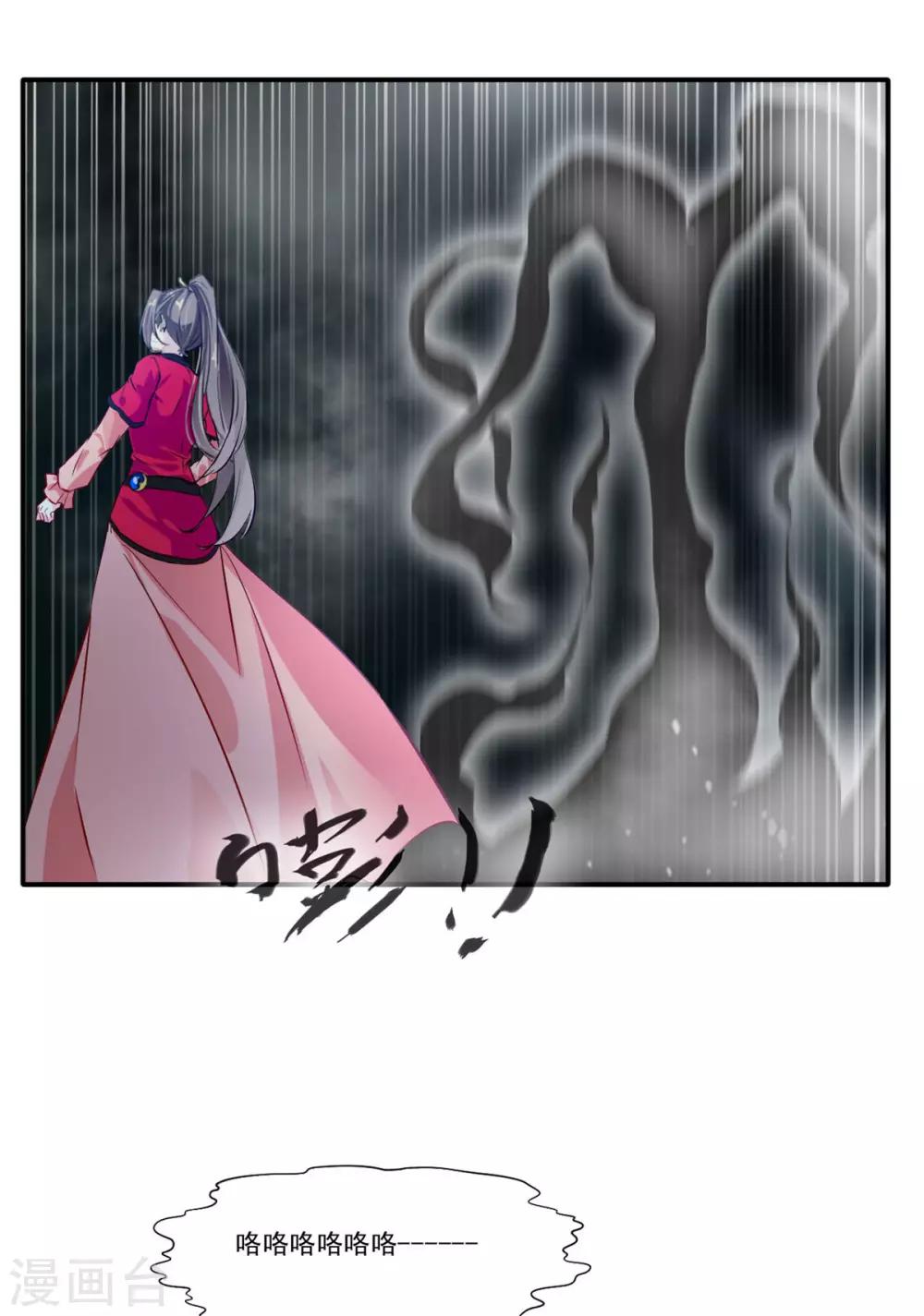第56话 一波未平一波又起22