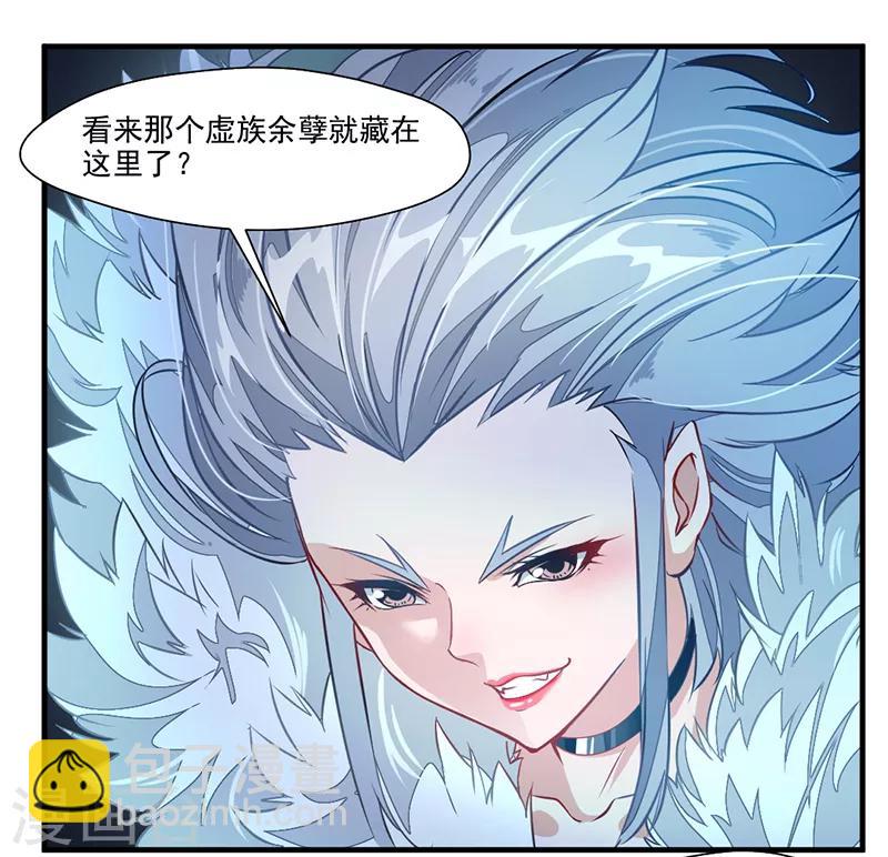 第3话 男人的嘴骗人鬼10