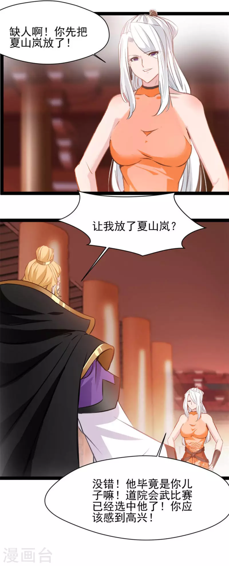 第148话 一切都听你的11