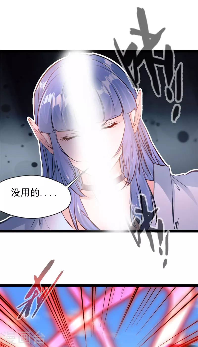第160话 更难杀死她了9