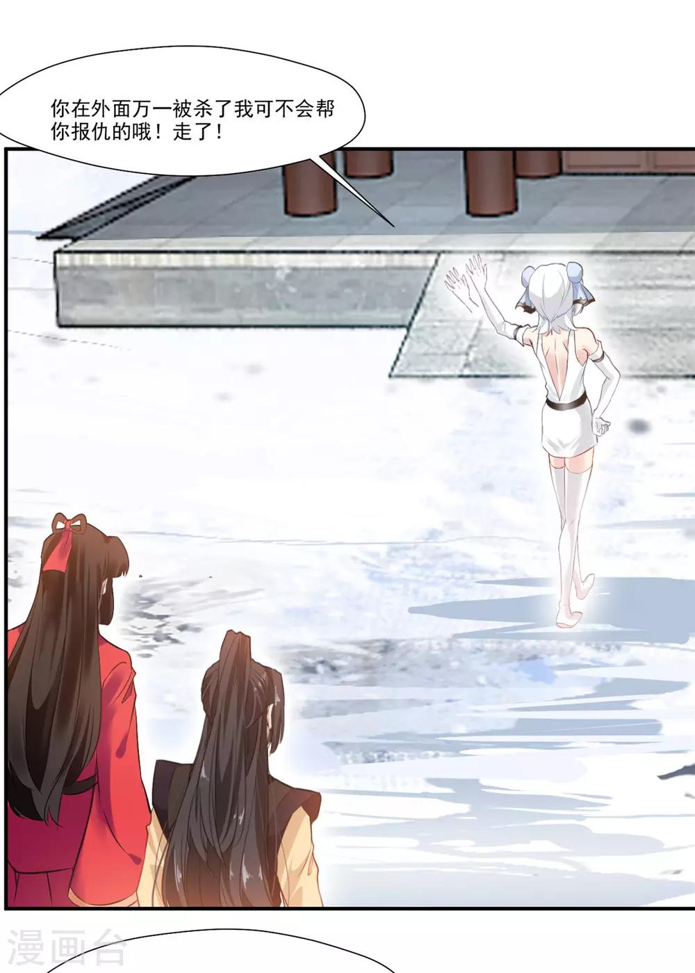 第86话 虚皇5