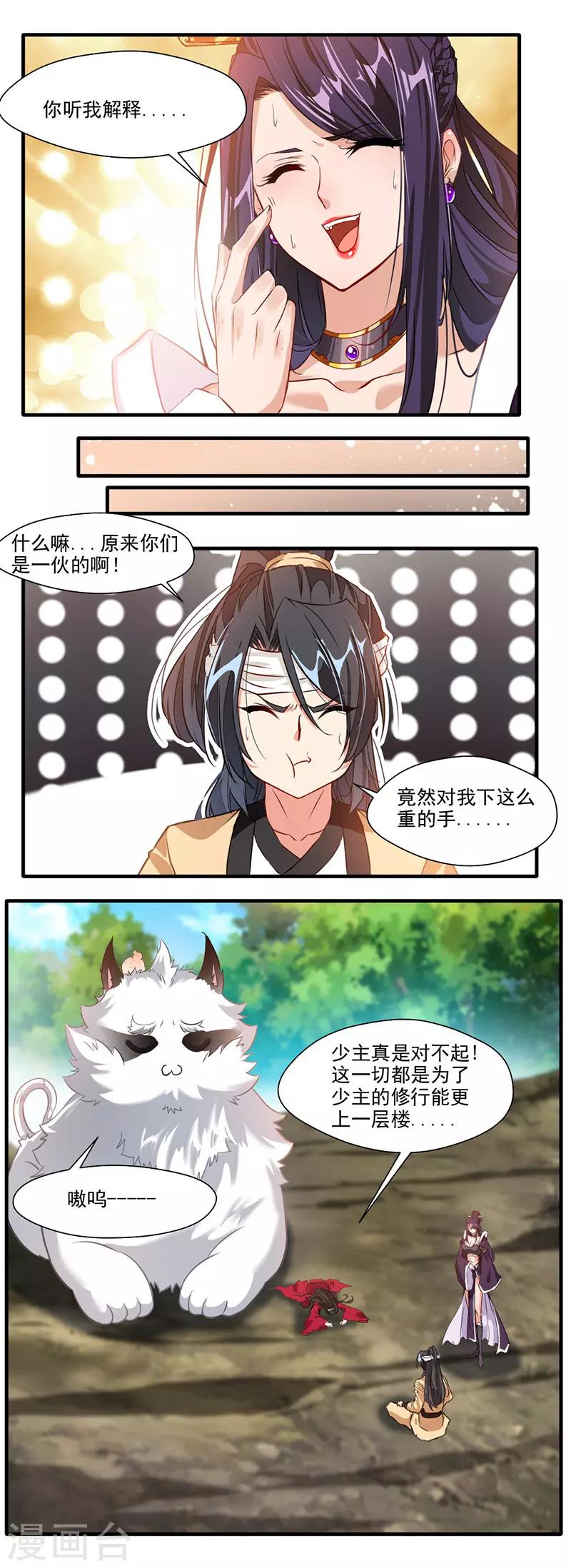 第12话 让你尝尝我的厉害18