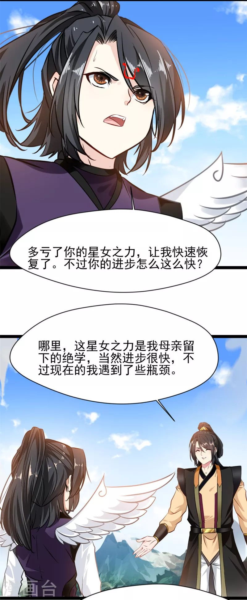 第135话她是石弋轩的女人16