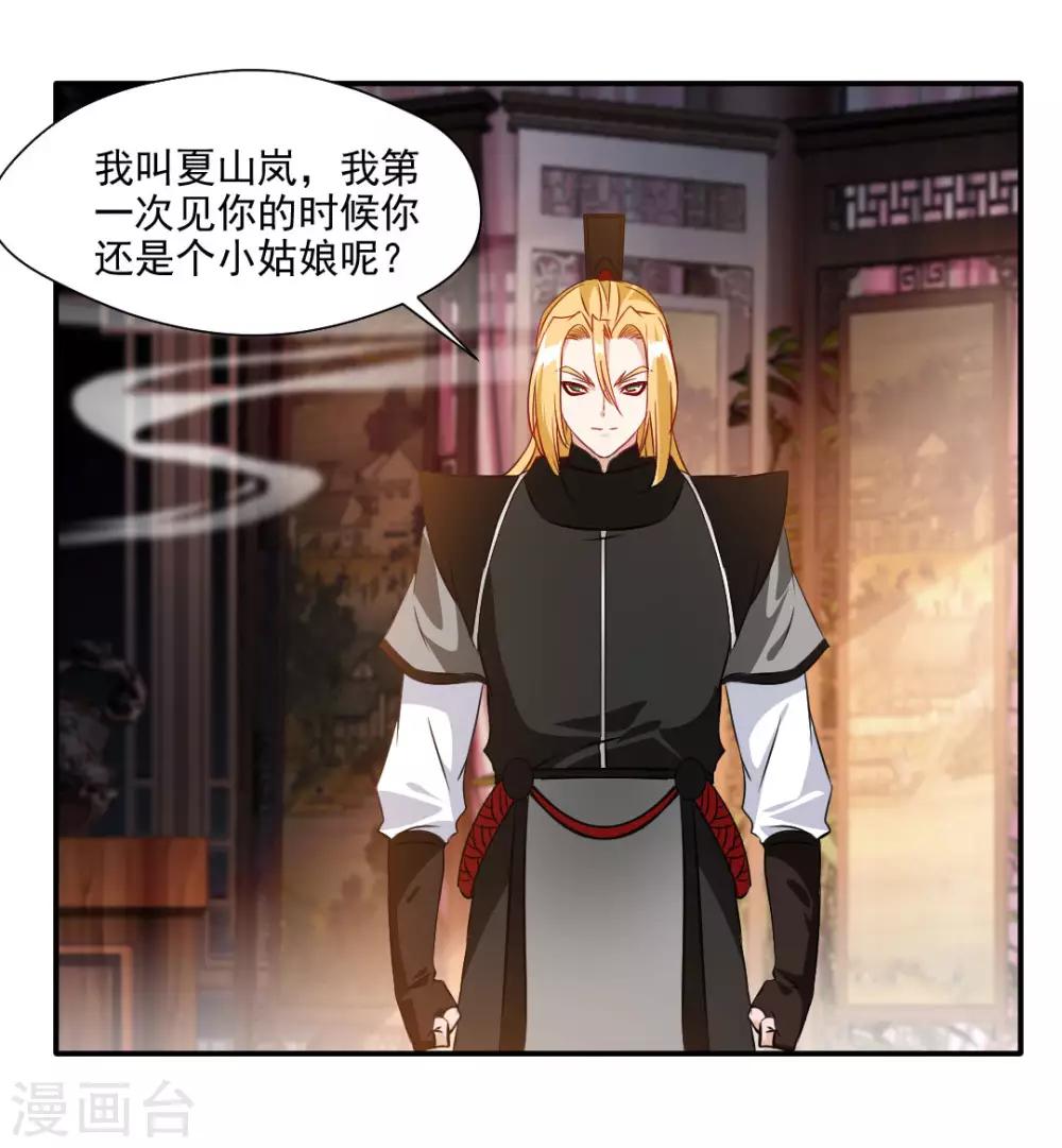第29话 把人放下！2