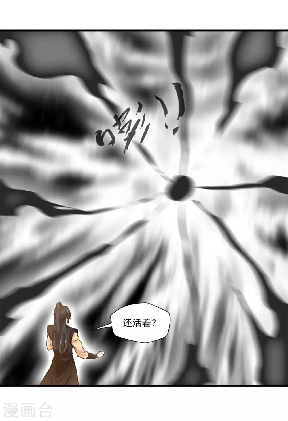第101话 你到底是谁？17