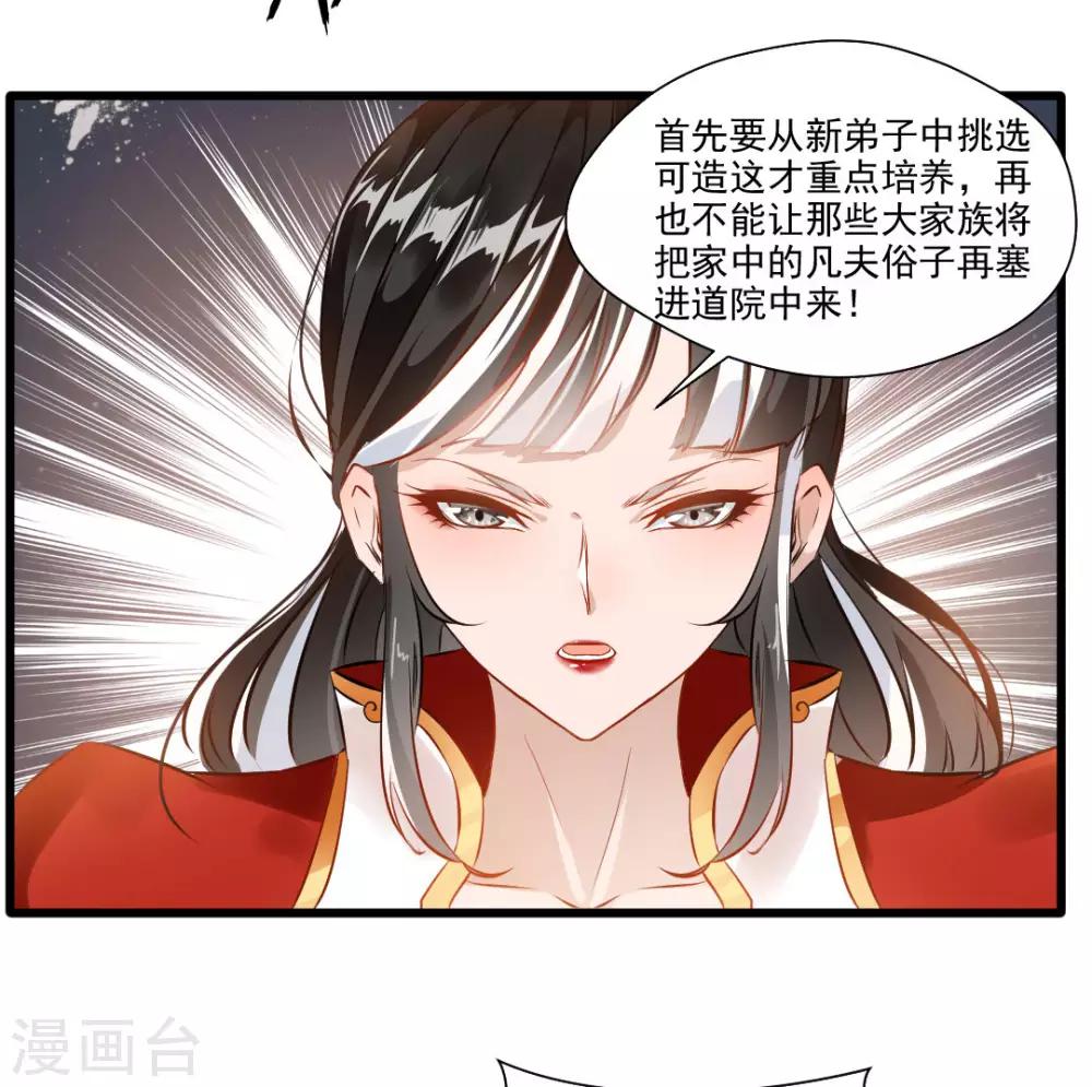 第24话 天罗道院11