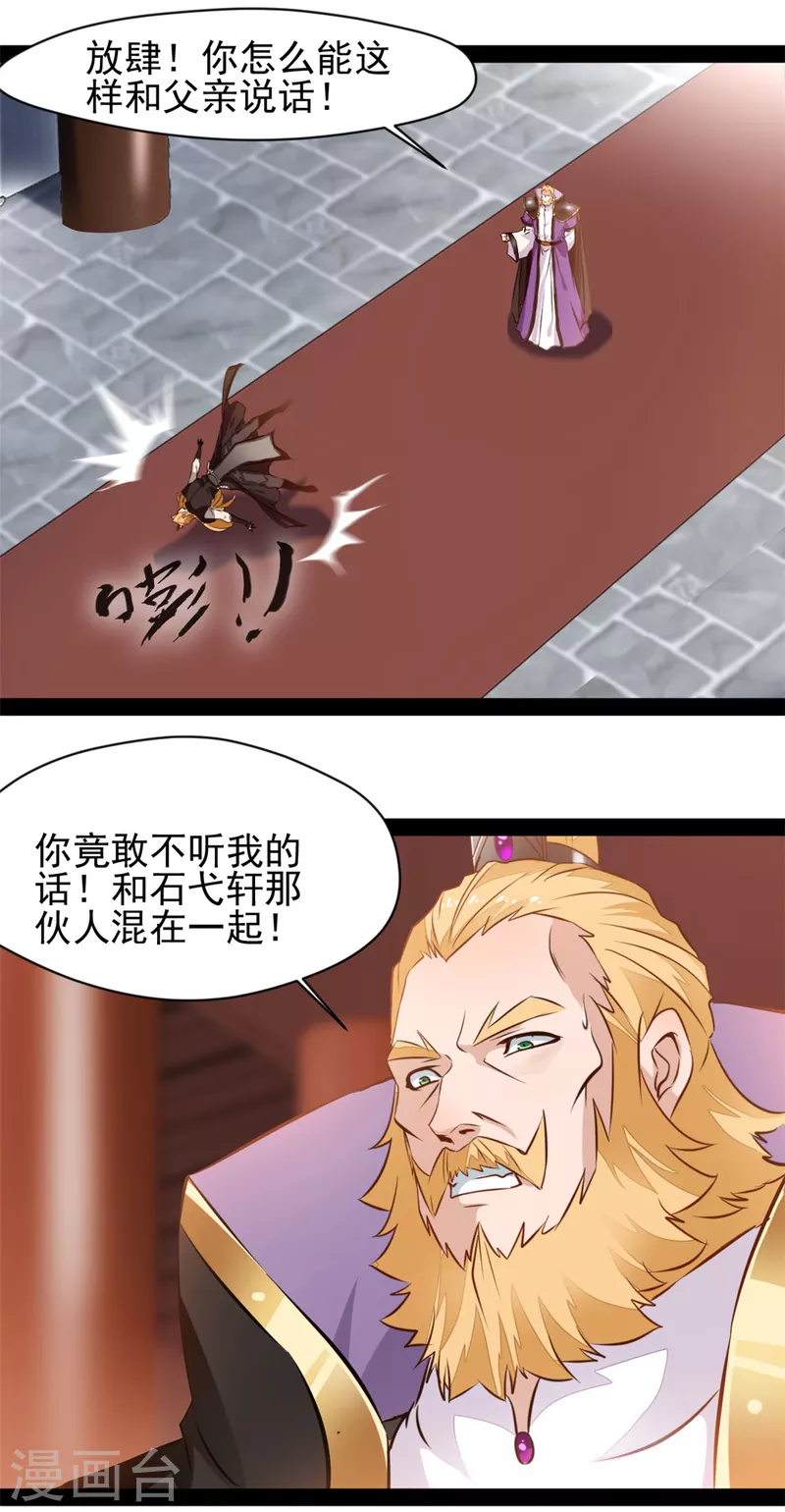 第138话你竟然帮外人15