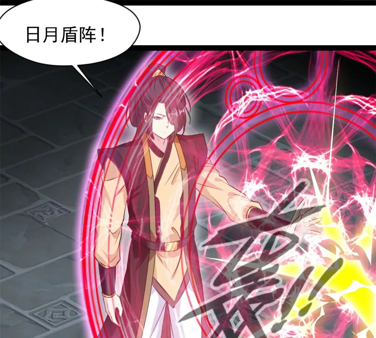 第194话 日月盾阵37