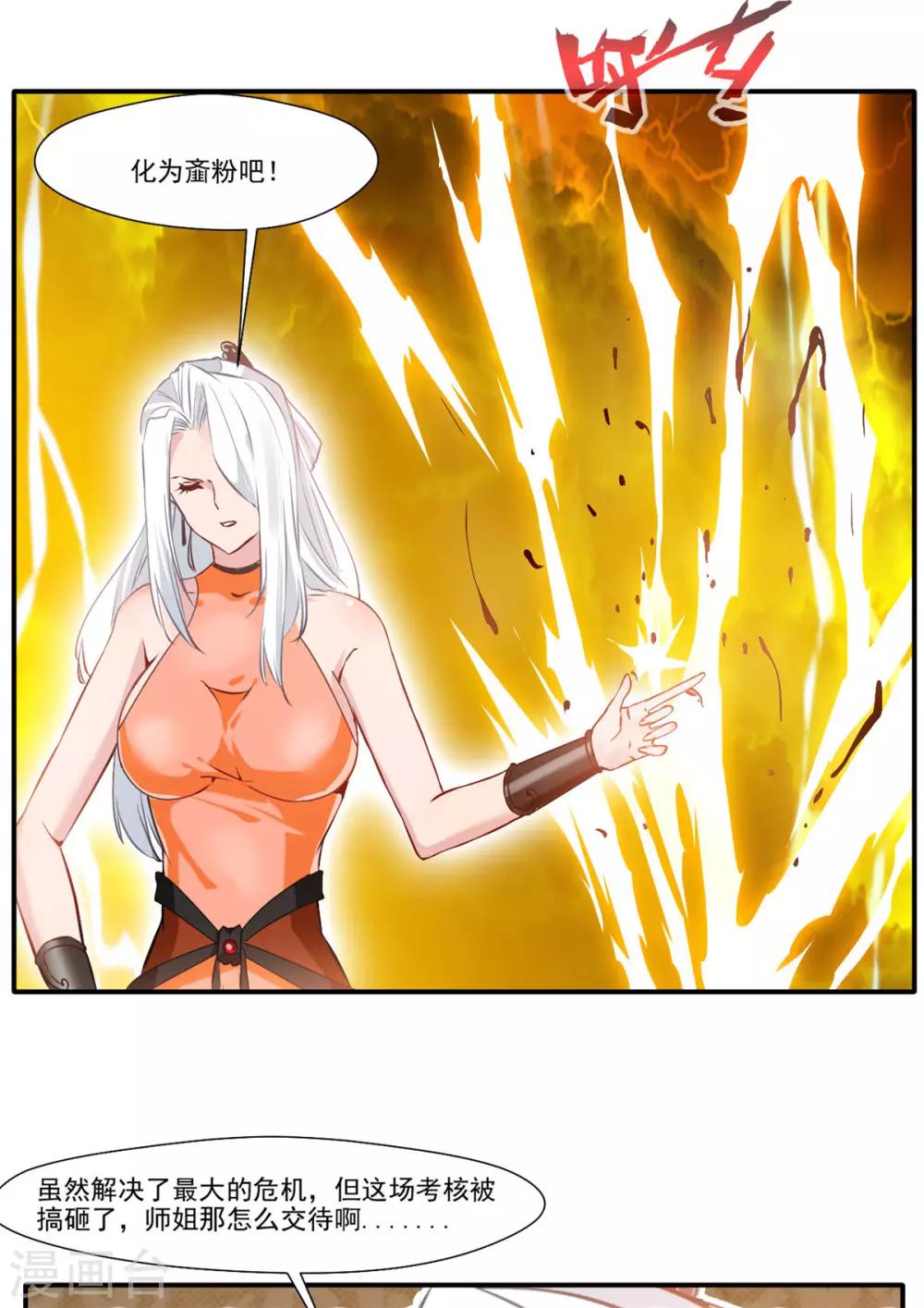 第56话 一波未平一波又起10