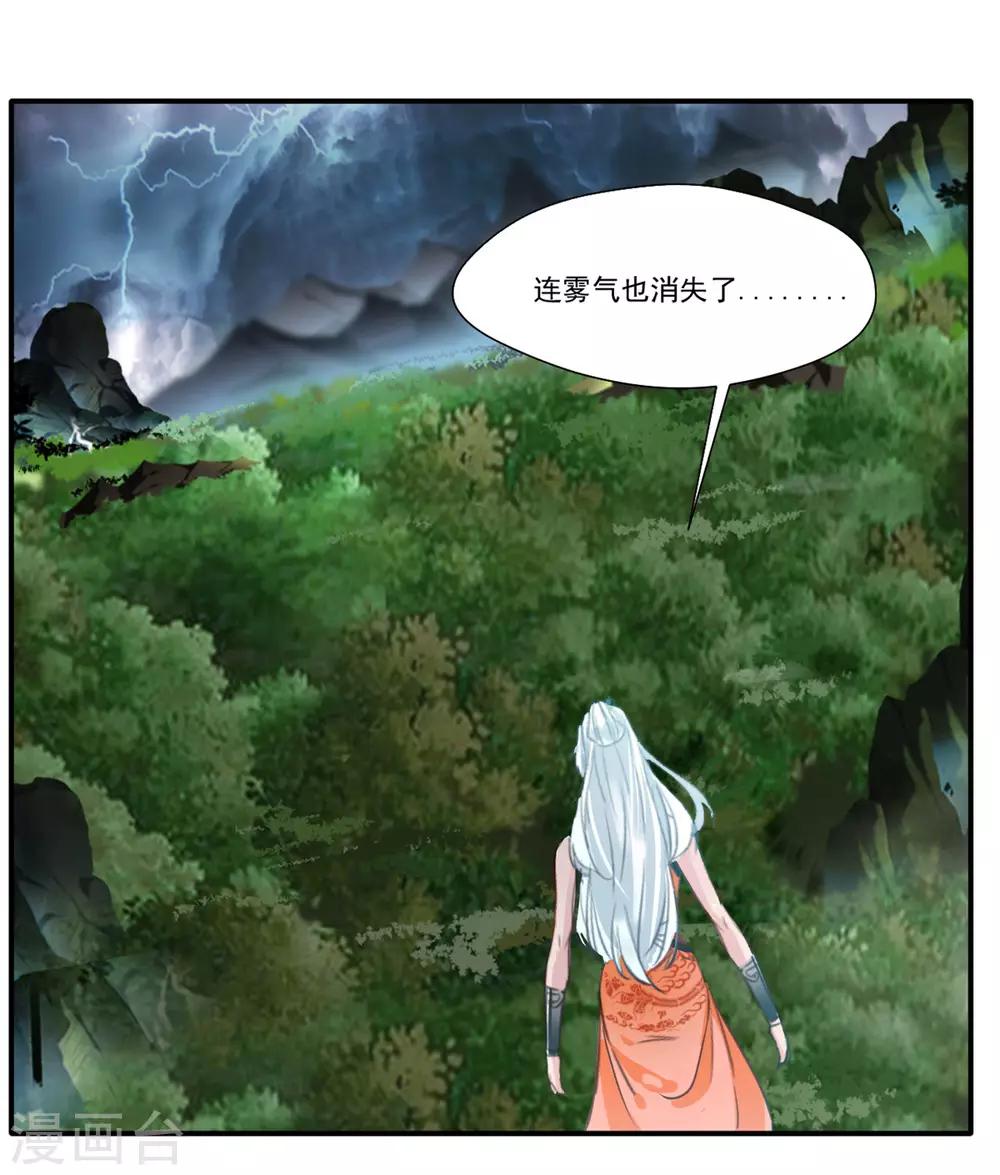 第54话 温暖的光18