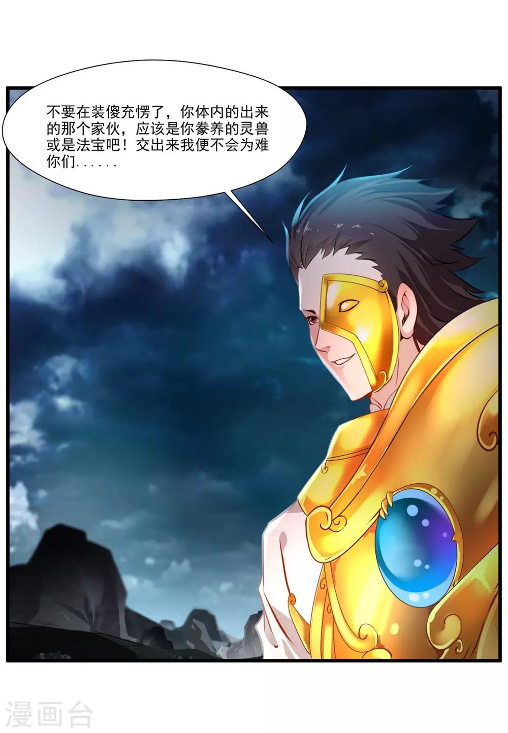 第78话 溜之大吉15