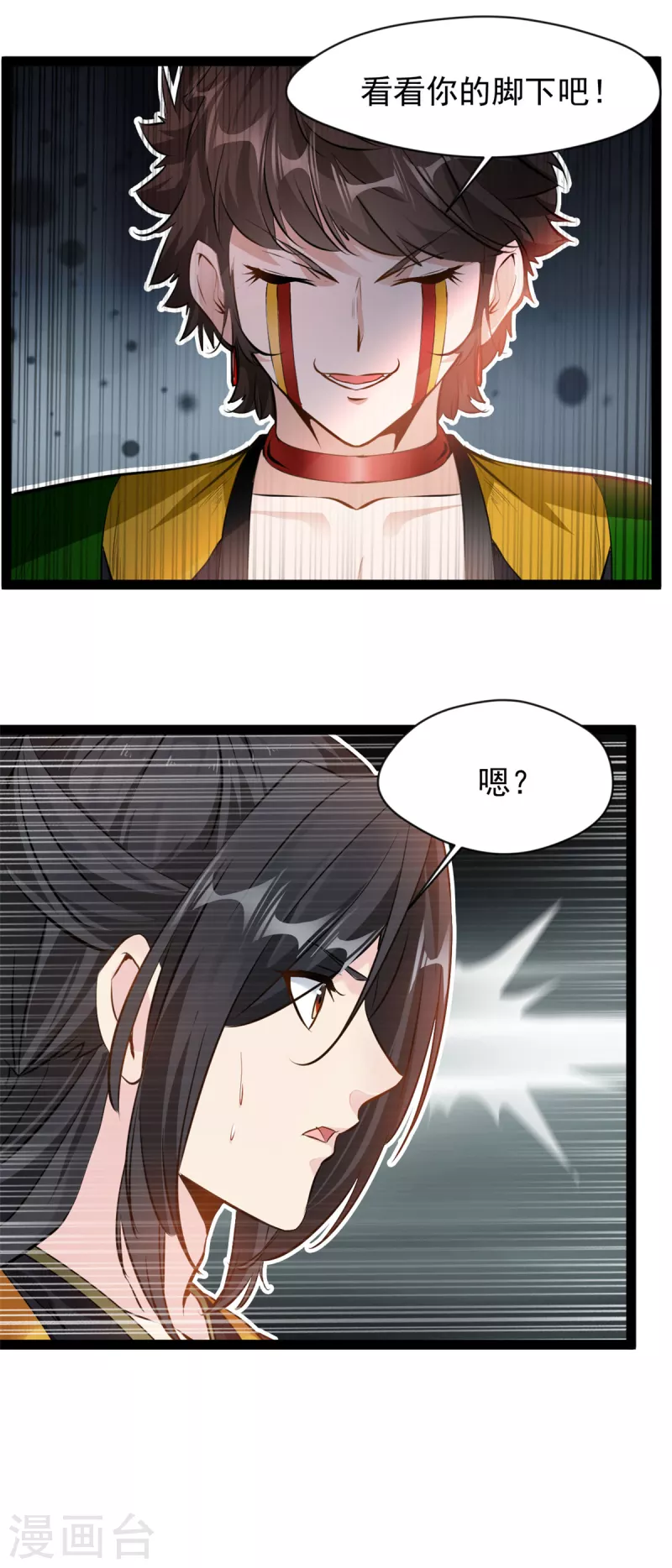 第153话 看看你的脚下吧14