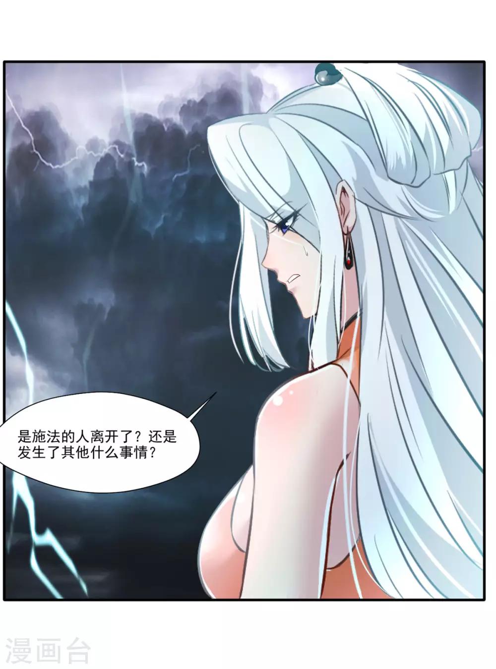 第54话 温暖的光17