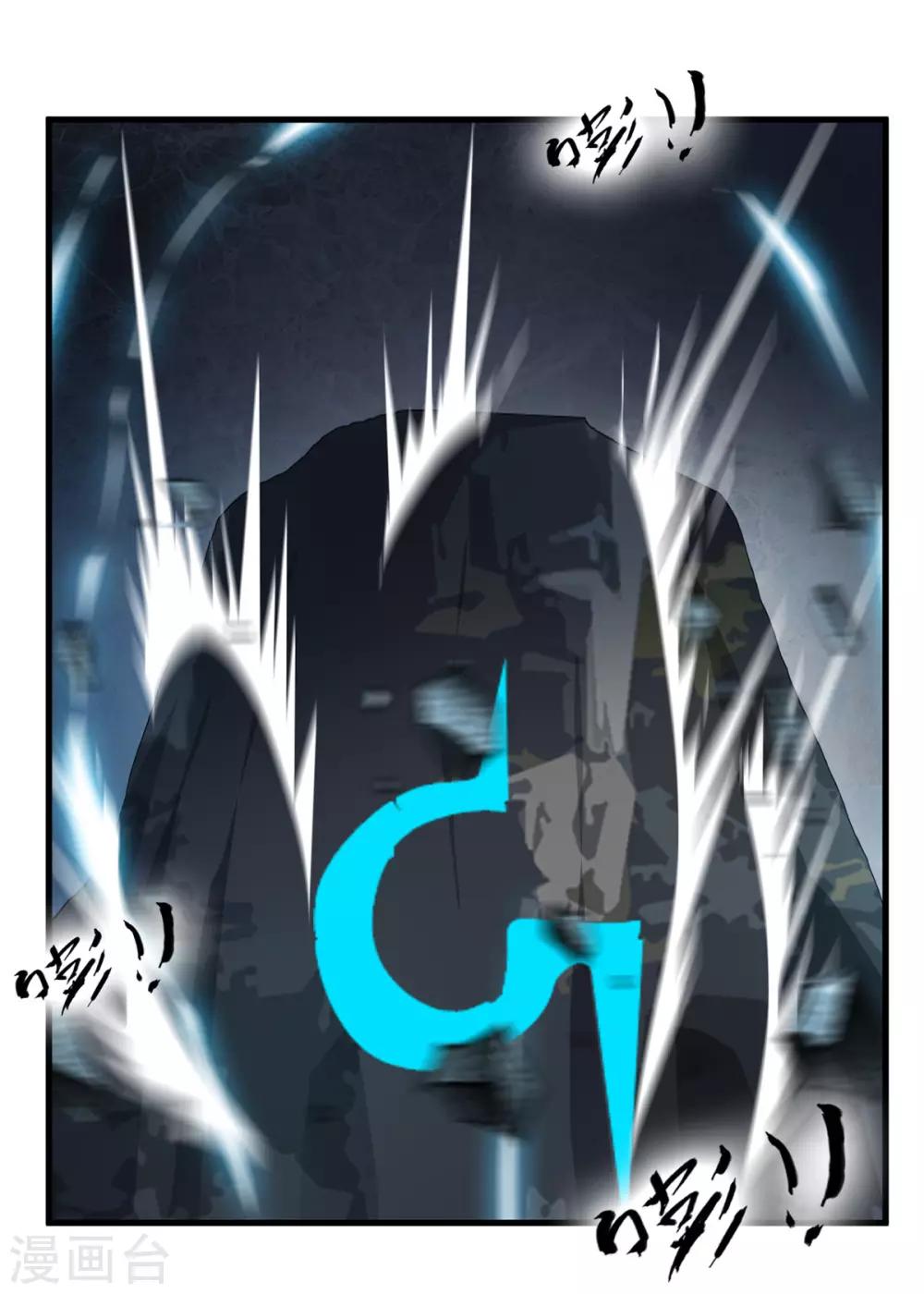 第94话 镇魔石？！25