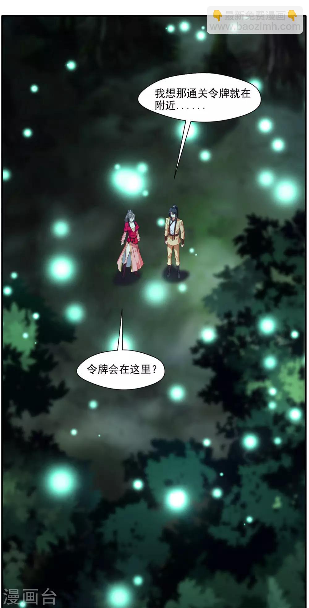 第38话 聚灵阵27