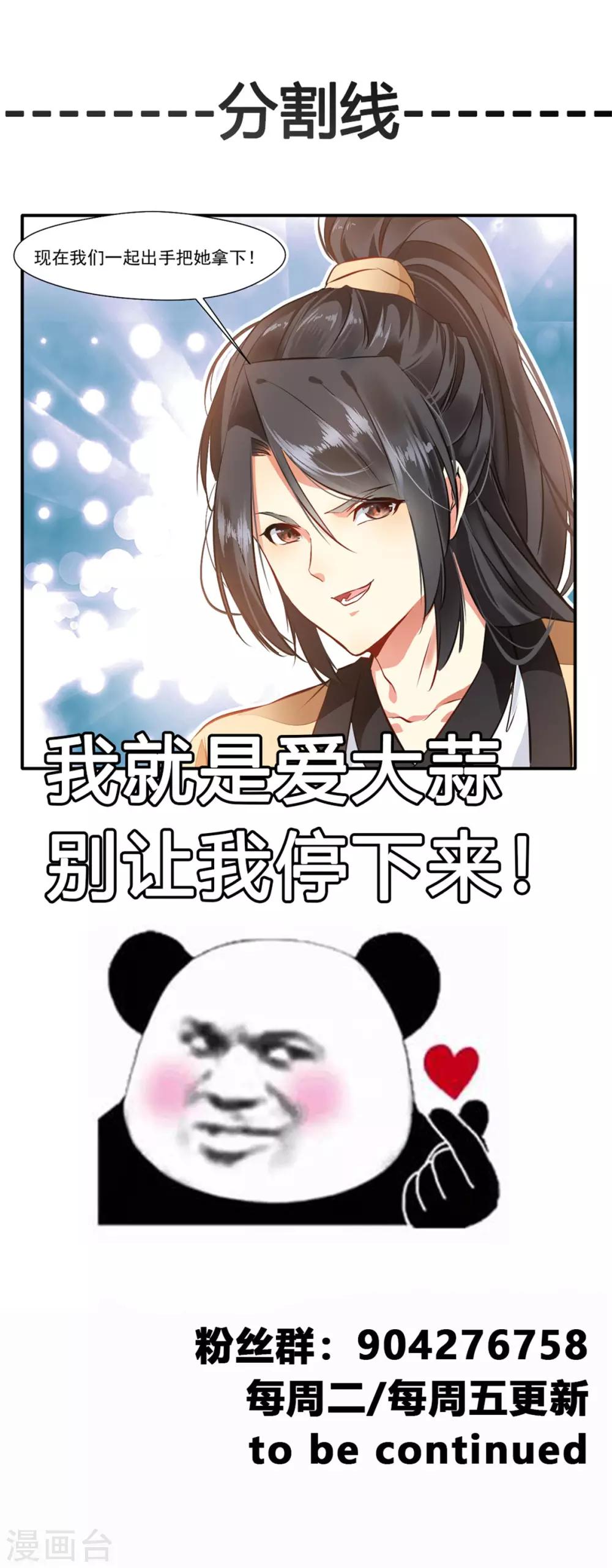 第51话 一招鲜吃遍天26