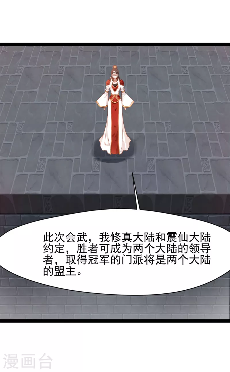 第150话 比武正式开始！11
