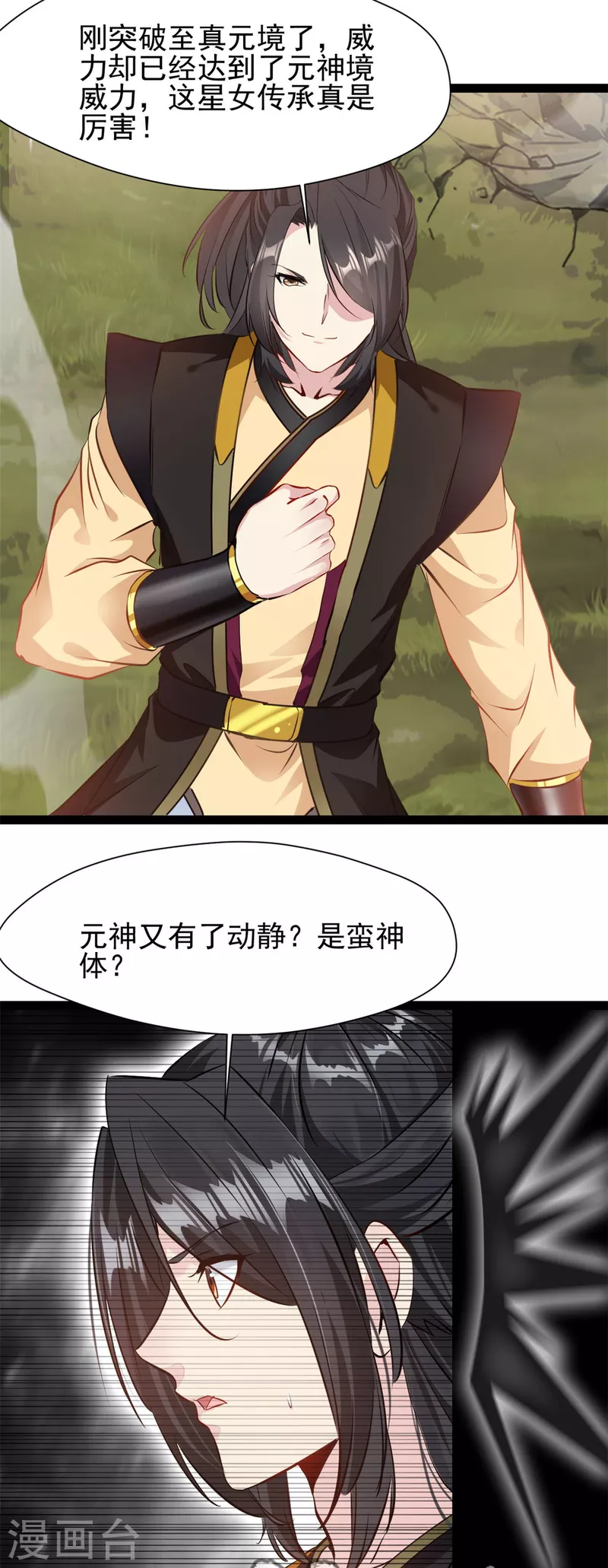 第135话她是石弋轩的女人10