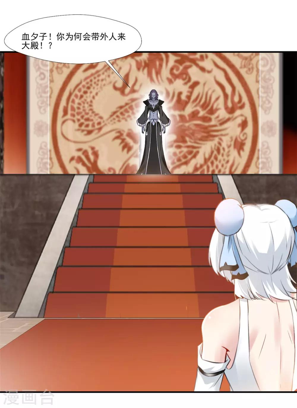 第91话 绝仙幻境2