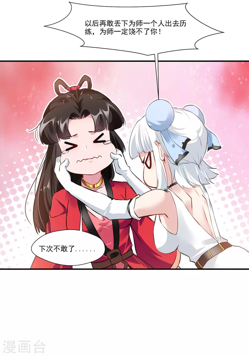 第84话 饥渴难耐23