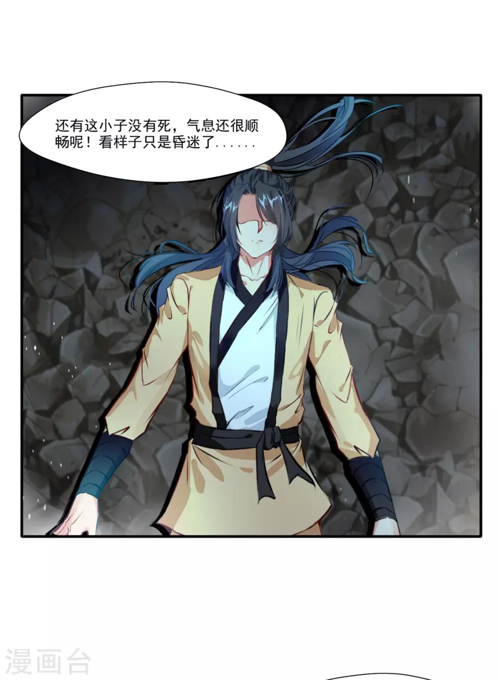 第55话 你会为此付出代价！5