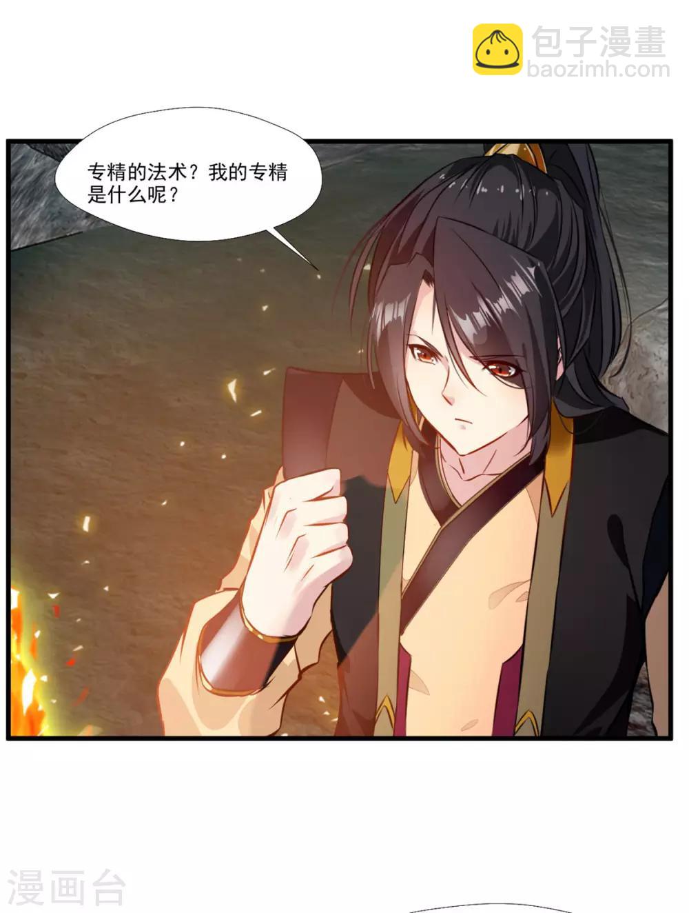 第74话 这样就不会被发现！17