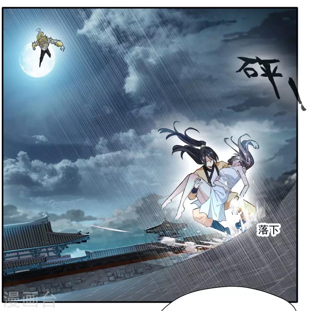 第30话 万兽千魔掌25