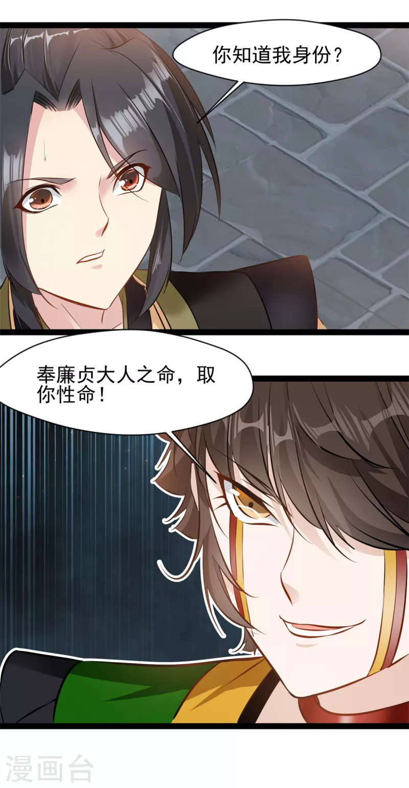 第152话 见识下我的厉害吧14