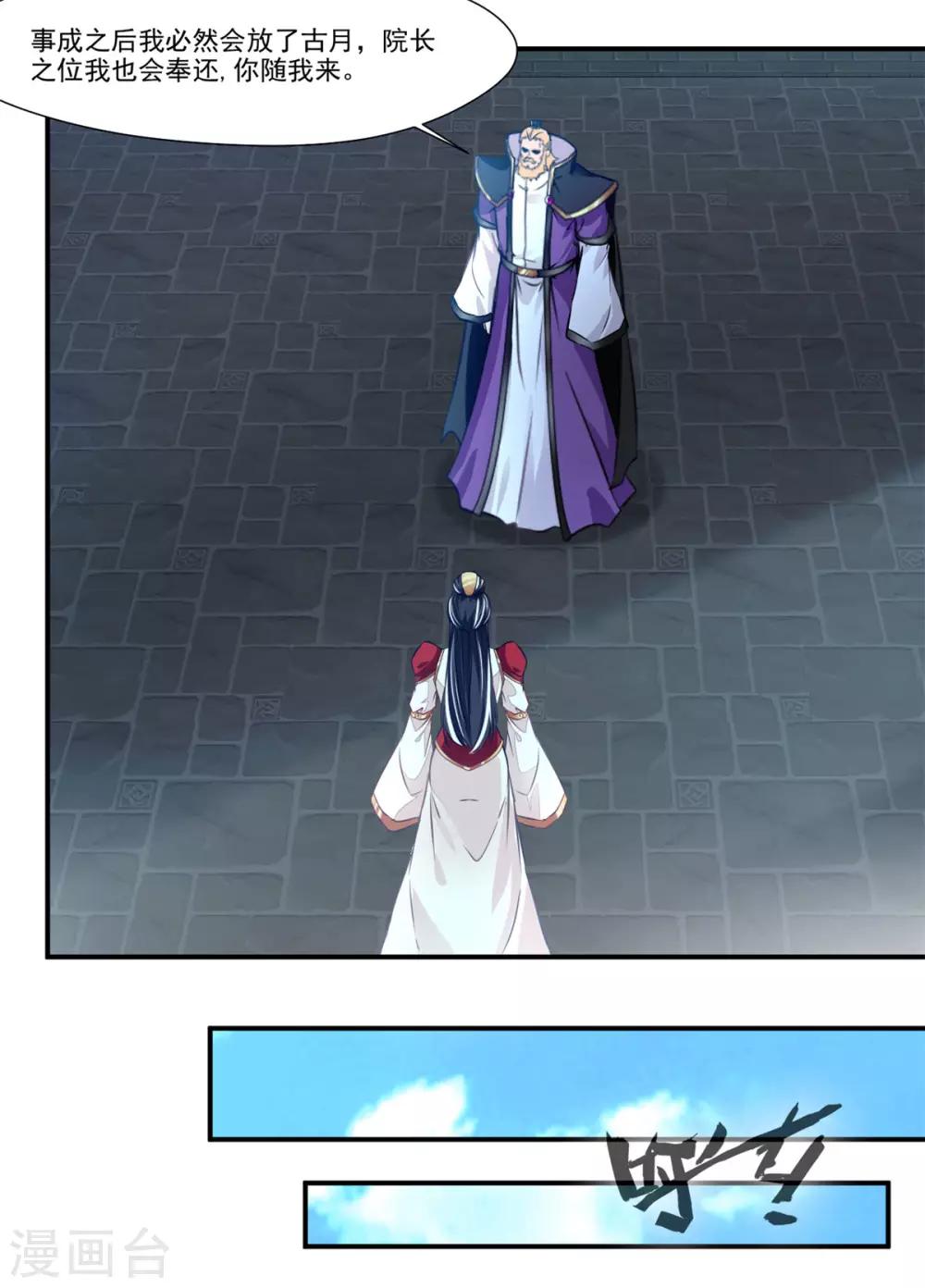 第106话 吃我一巴掌18