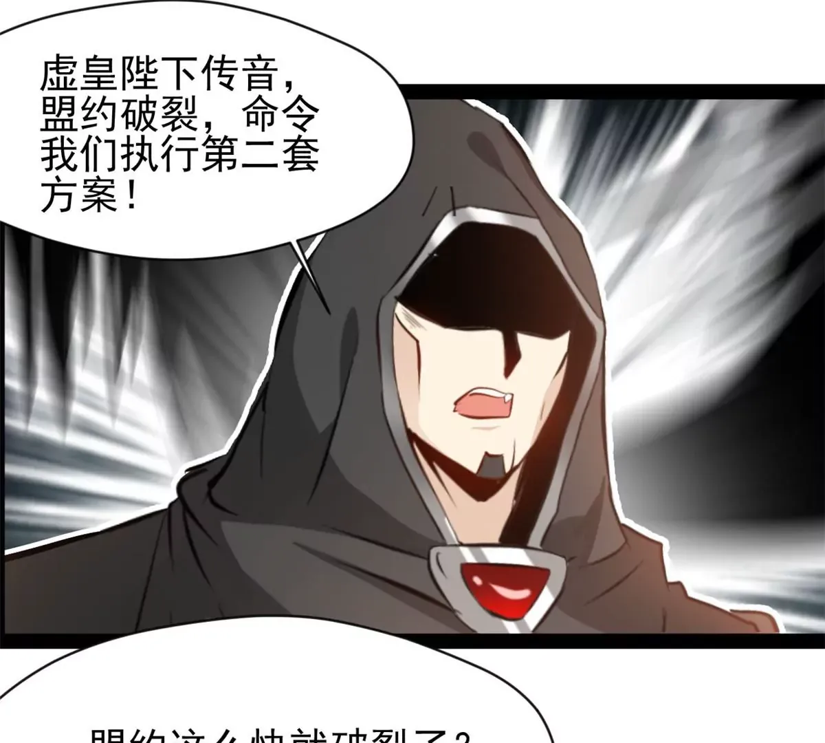 第217话 有何指示37