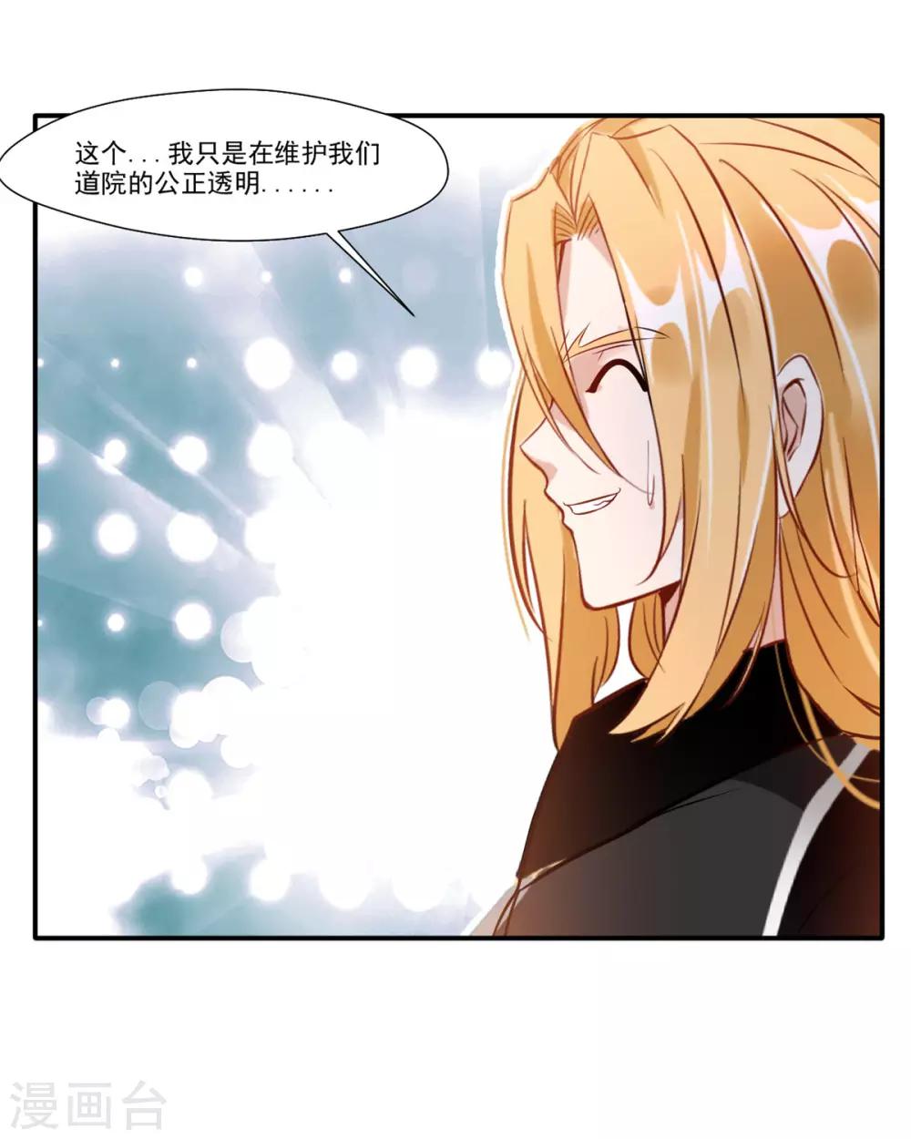 第55话 你会为此付出代价！11