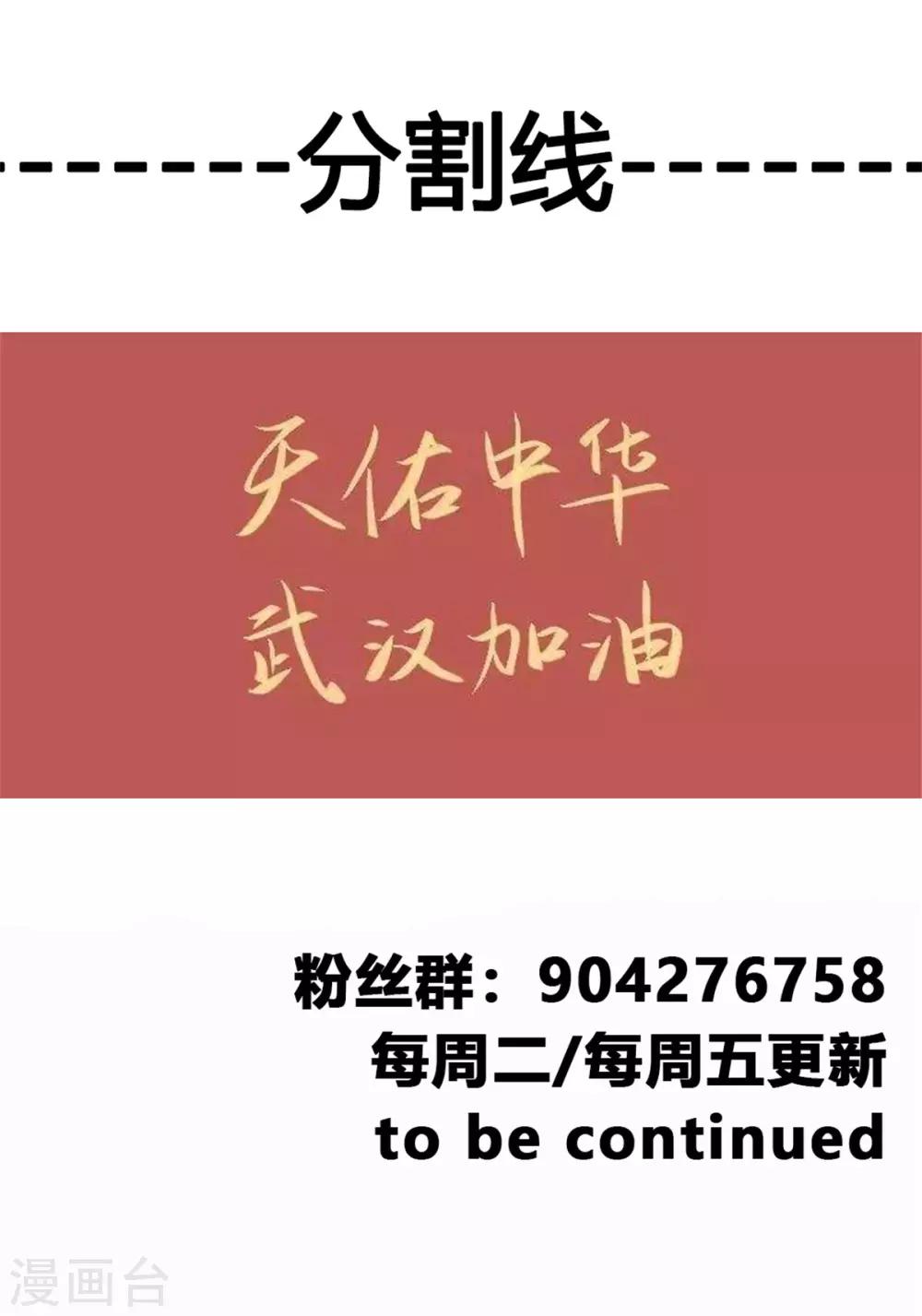 第56话 一波未平一波又起29