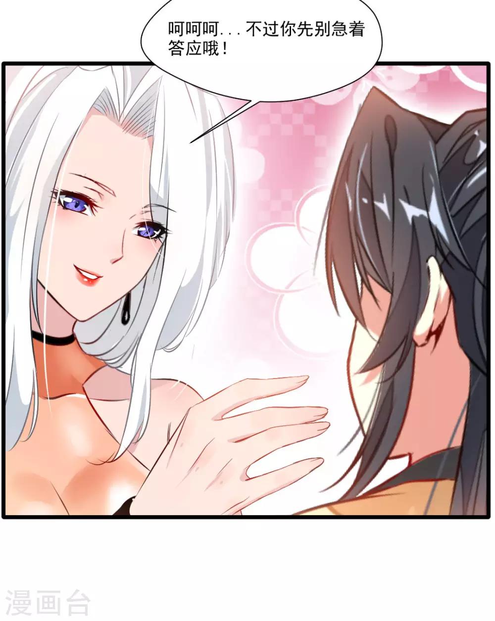 第28话 好久不见4