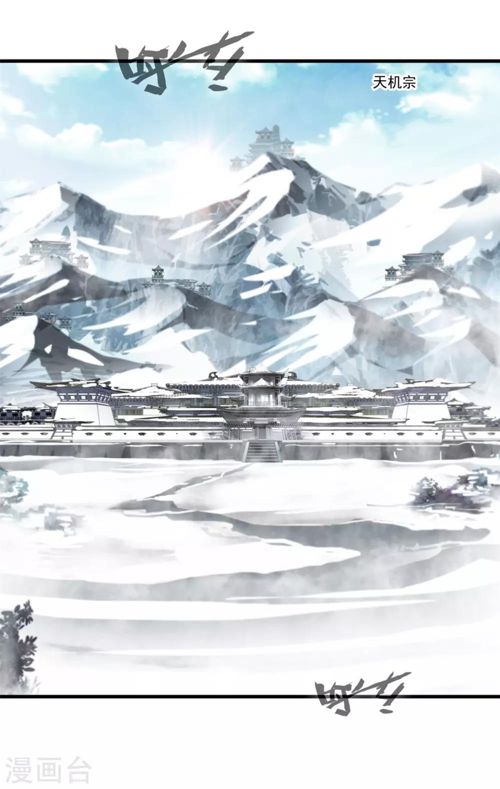 第104话 放心交给我1