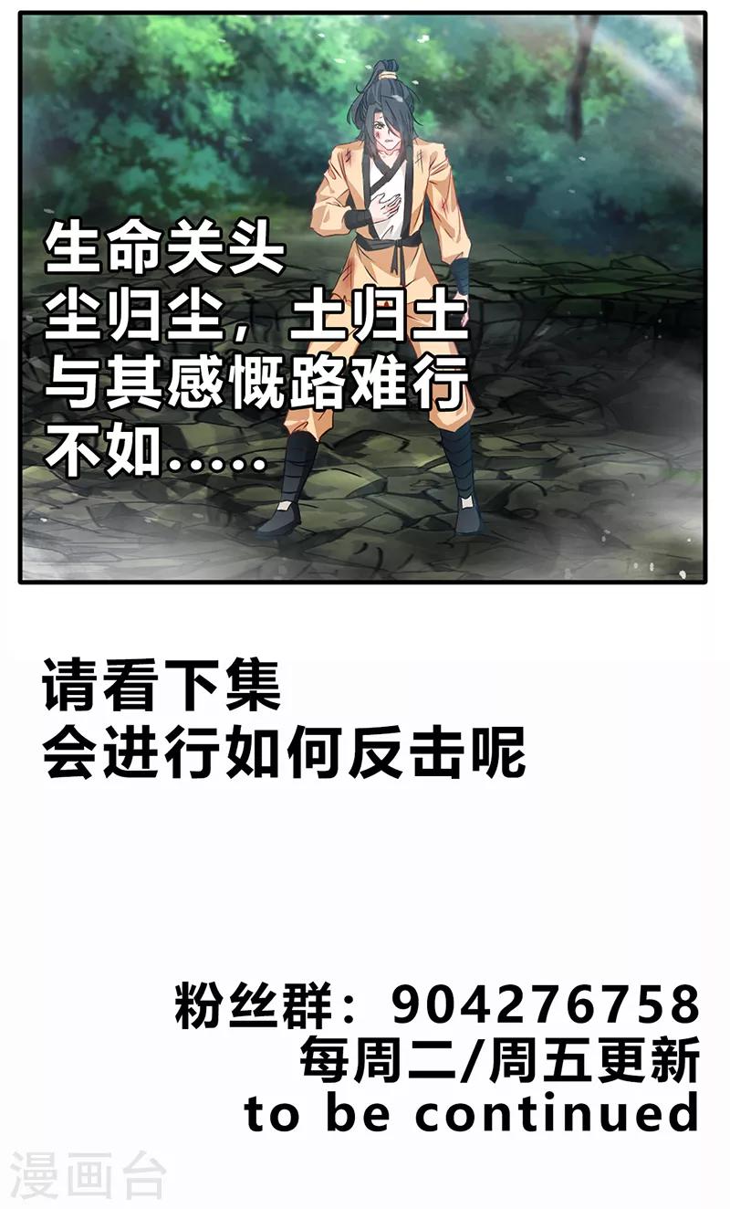 第15话 毫无生还机会19