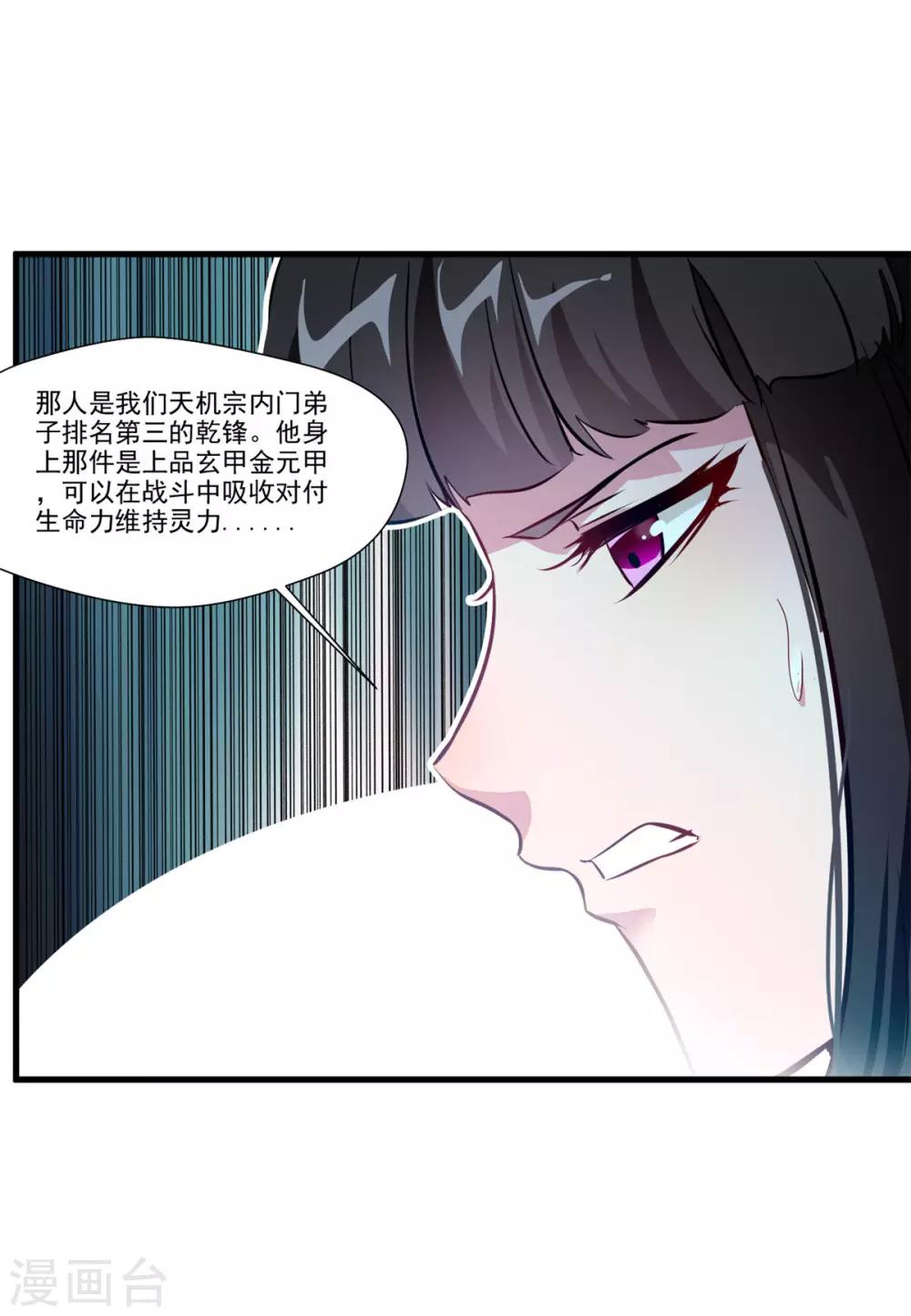 第75话 外面有动静28