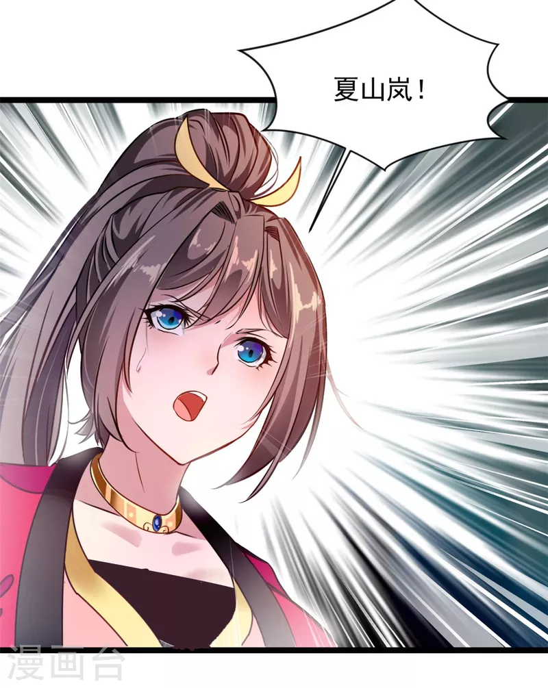 第116话 躲不开了！4