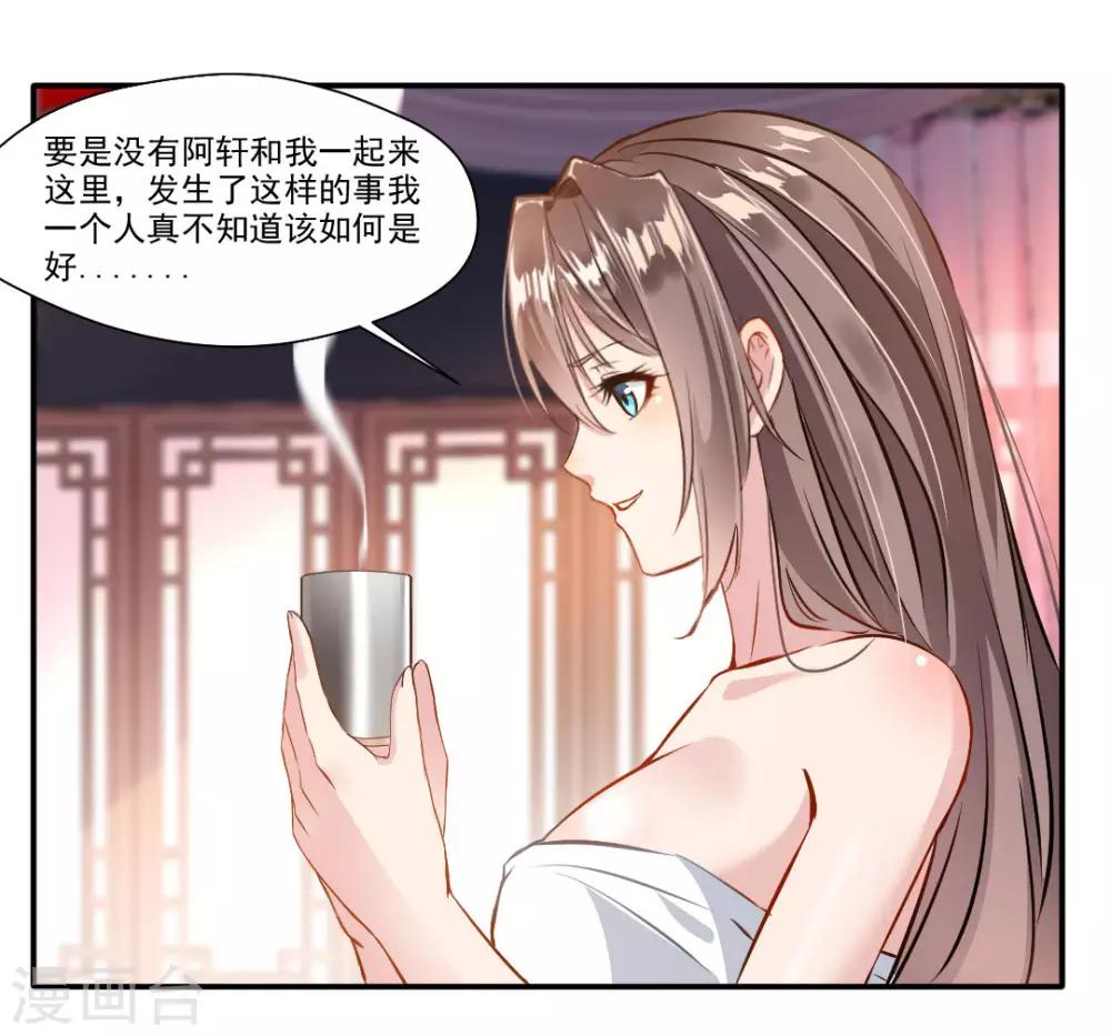 第32话 我什么都没看到！13