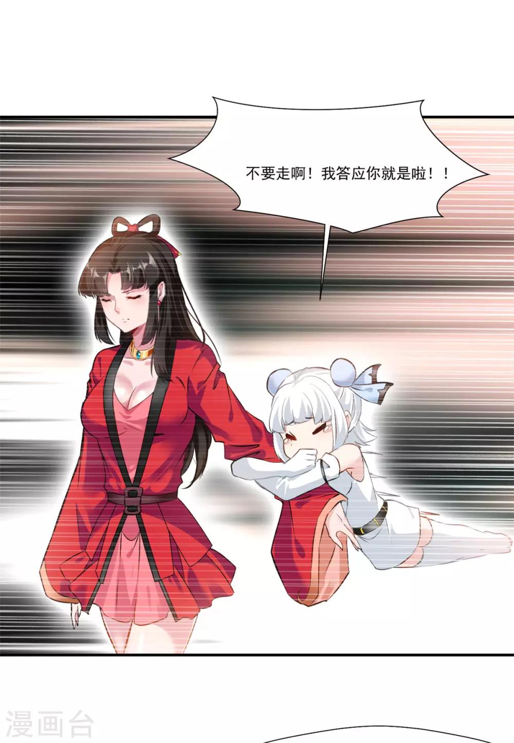 第85话 就决定是你了奴仆！13