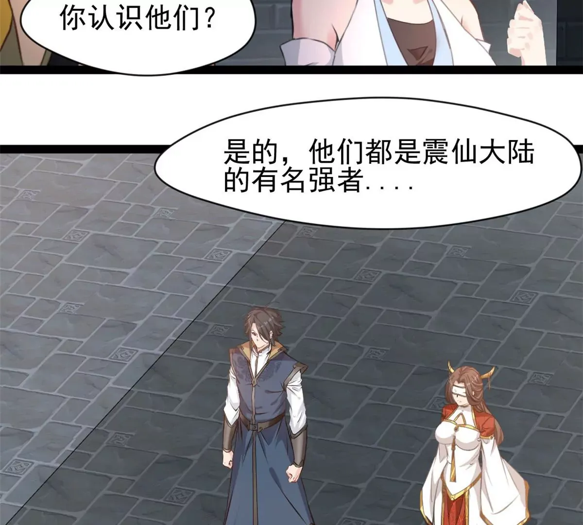 第189话 你认识他们？32
