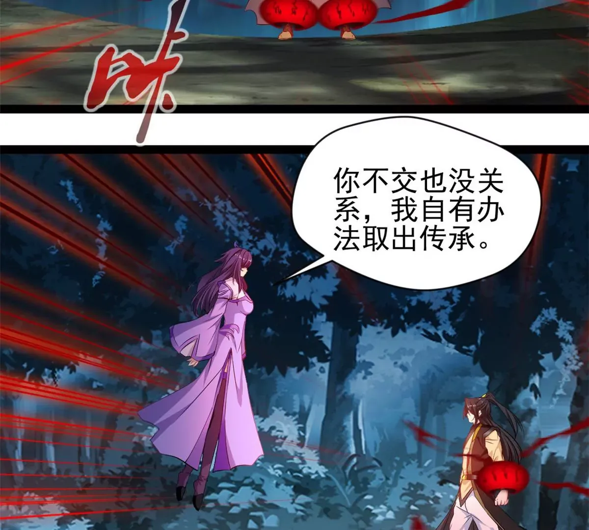 第205话 怎么回事13